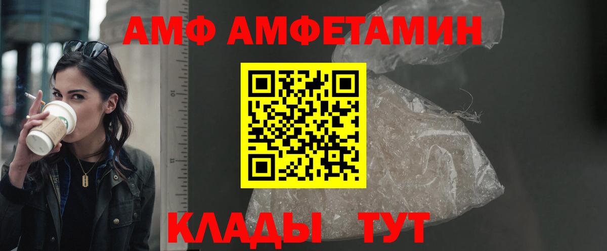 АМФ 98% Чусовой