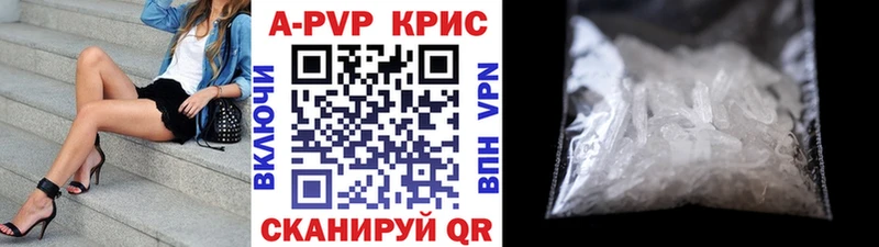 Альфа ПВП Crystall  Чусовой 