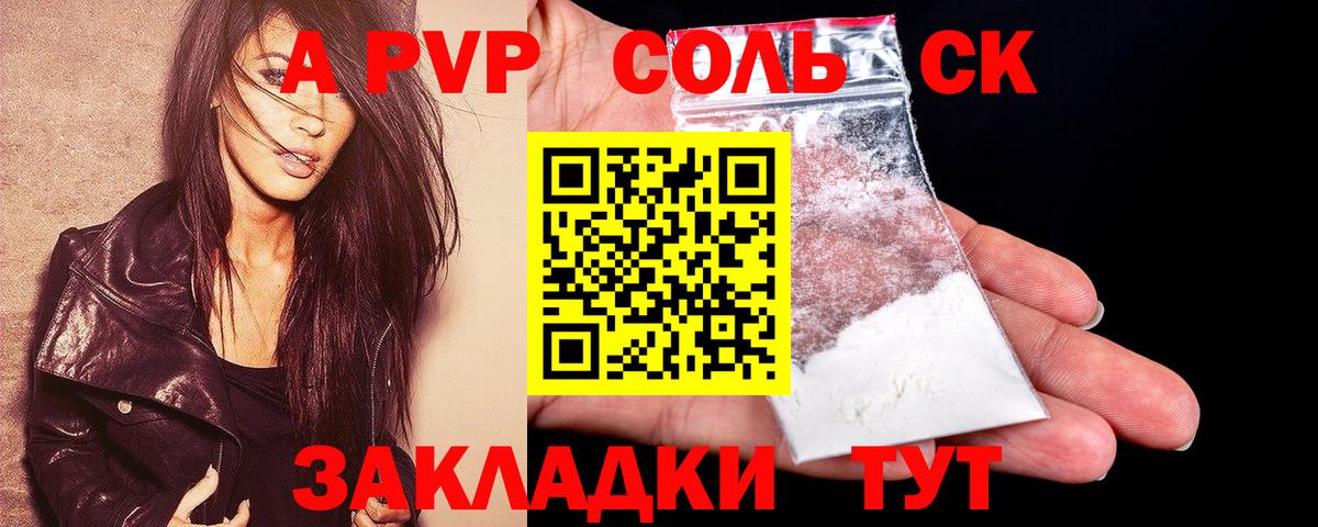 APVP крисы CK  Вход с VPN  Чусовой  Alpha PVP VHQ  A-PVP СК 