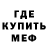 Метадон белоснежный Inaf Kotova