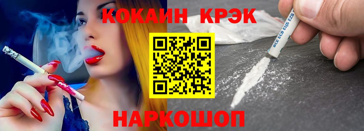 КОКАИН Эквадор  Кокаин FishScale  КОКАИН  Чусовой 