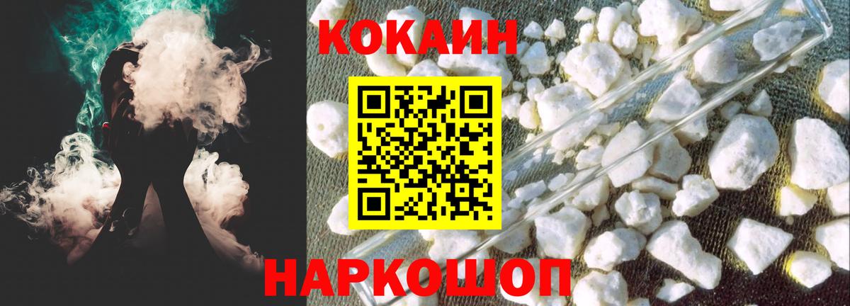 COCAIN  Cocaine FishScale  Чусовой  Вход с VPN  Кокаин Columbia 