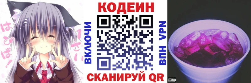 гидра рабочий сайт  Чусовой  Codein Purple Drank 