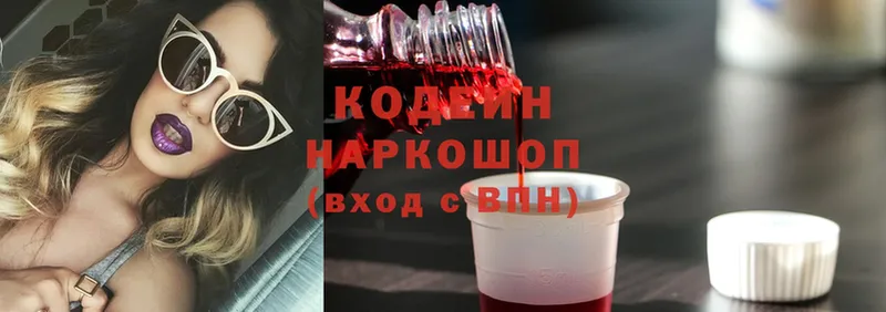 купить наркоту  Чусовой  Кодеин напиток Lean (лин) 