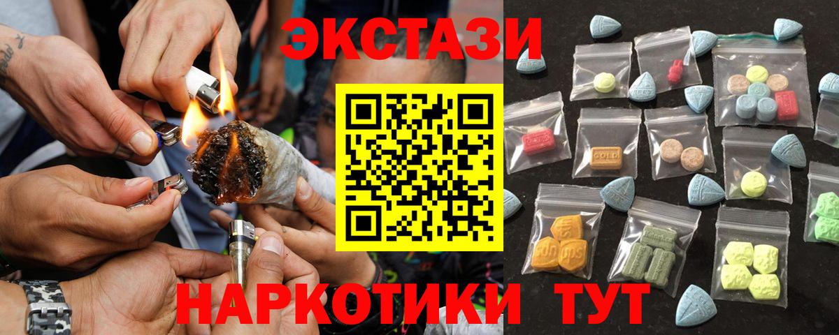 Ecstasy круглые  ЭКСТАЗИ  МЕГА ТОР  ЭКСТАЗИ VHQ  Чусовой 