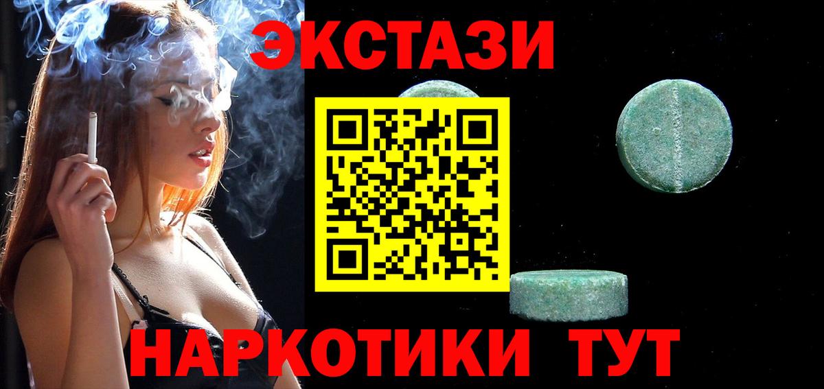 Чусовой  кракен вход  Экстази  Вход с VPN  ЭКСТАЗИ 280мг 