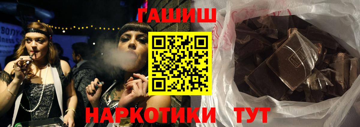 ГАШИШ 40% ТГК  ГАШИШ  Гашиш гашик  Чусовой 
