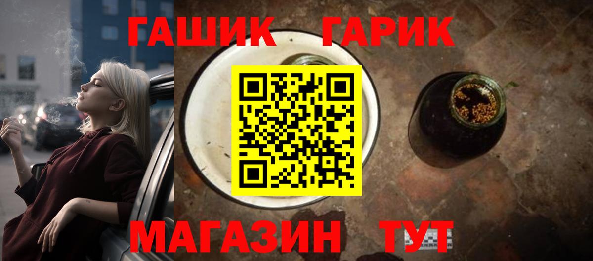 ГАШ hashish  Вход с VPN  Гашиш ice o lator  Чусовой 