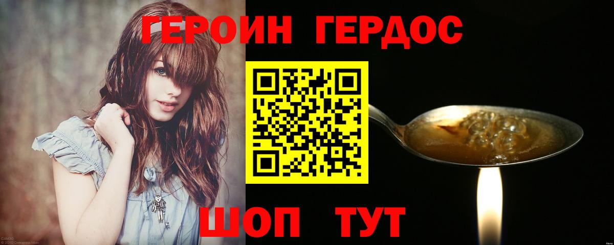 ГЕРОИН Афган  Чусовой 