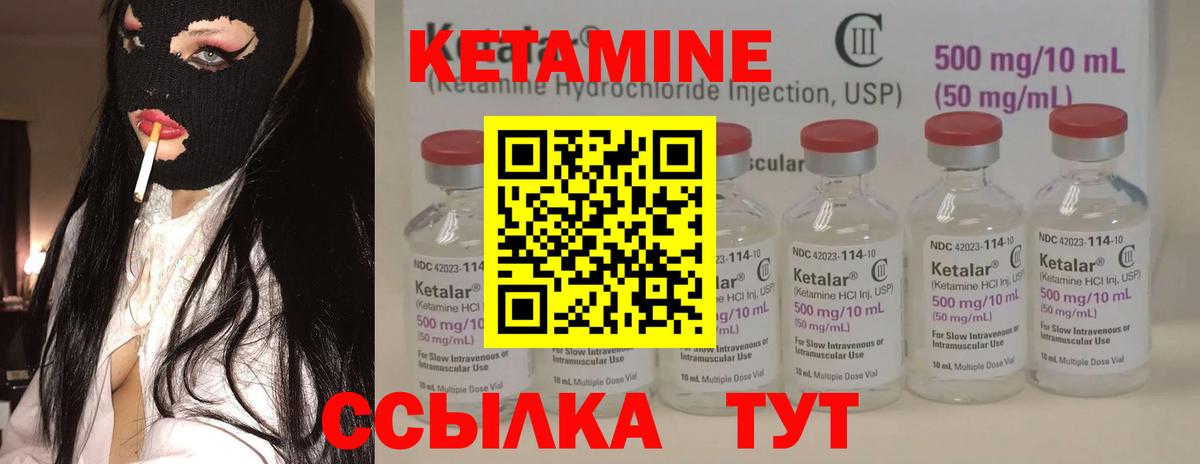 Кетамин ketamine Чусовой