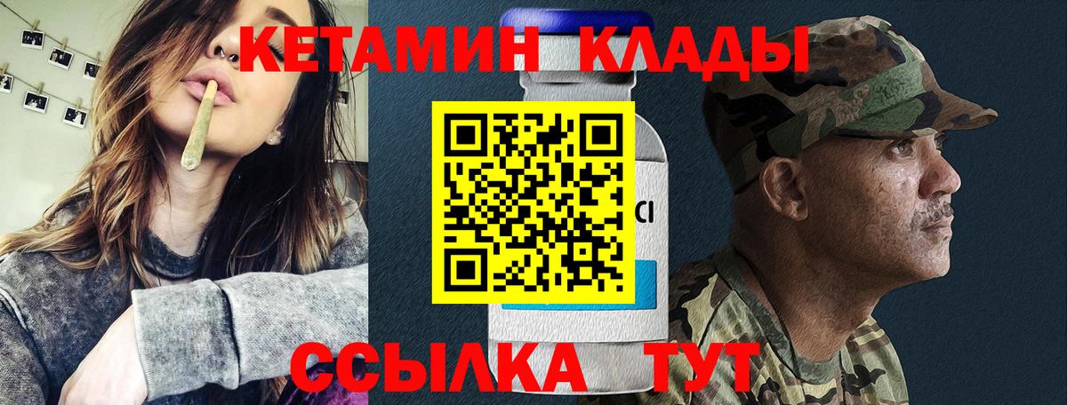 КЕТАМИН ketamine  Чусовой  Кетамин ketamine 