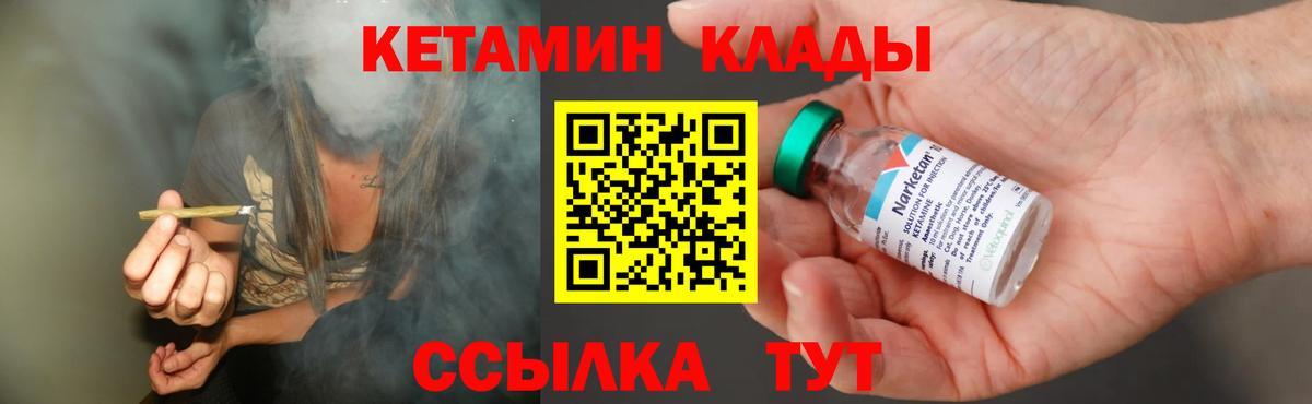 hydra сайт  КЕТАМИН VHQ  Вход с VPN  Чусовой 