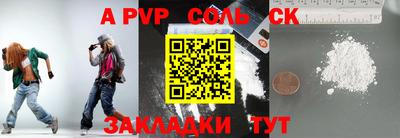 apvp Гусиноозёрск
