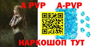 apvp Гусиноозёрск