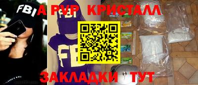 apvp Гусиноозёрск