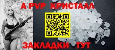apvp Гусиноозёрск