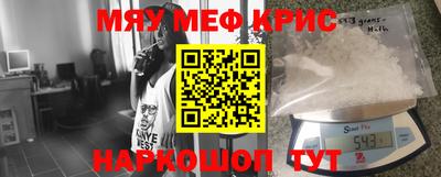 MESCALINE Бийск