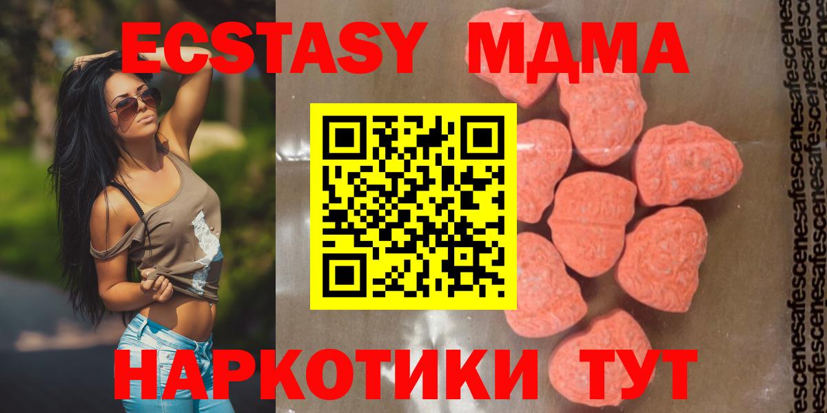 MDMA молли  MDMA  МДМА кристаллы  Чусовой 