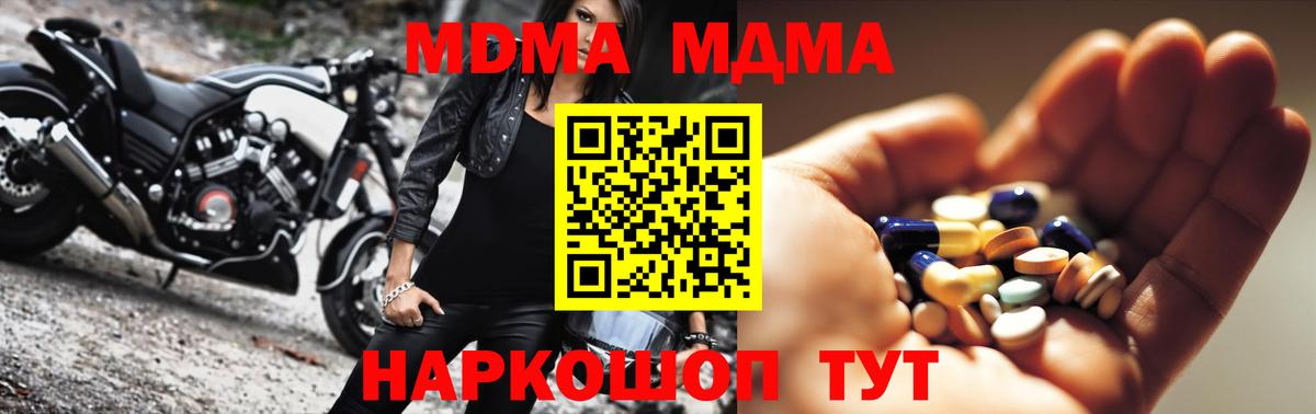 MDMA  Вход с VPN  Чусовой  MDMA молли  MDMA VHQ 