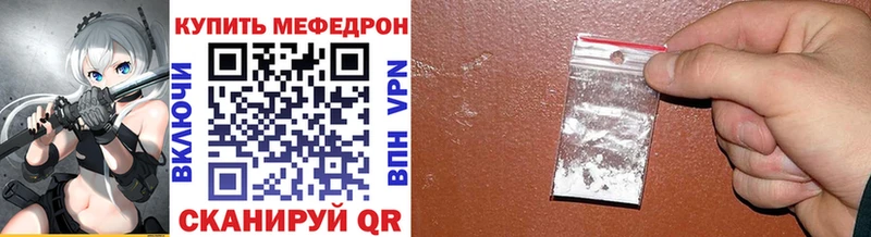Мефедрон кристаллы  darknet какой сайт  Чусовой 