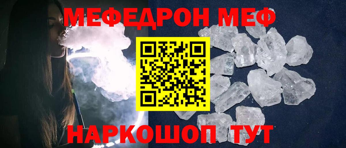 МЕФ VHQ  Чусовой  МЕФ  МЯУ-МЯУ mephedrone 