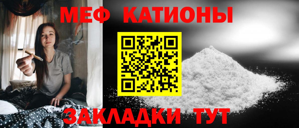 Меф мука Чусовой