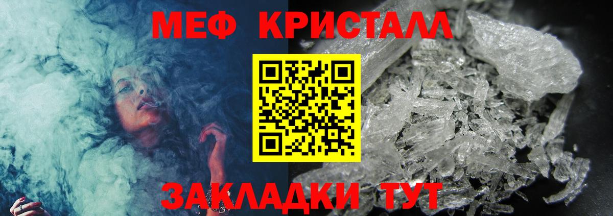 Чусовой  Вход с VPN  МЕТАМФЕТАМИН  МЕФ   КОКАИН  Гашиш  Купить наркотики цена  Каннабис  Меф МЯУ МЯУ 