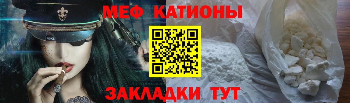 МЕФ мука Чусовой