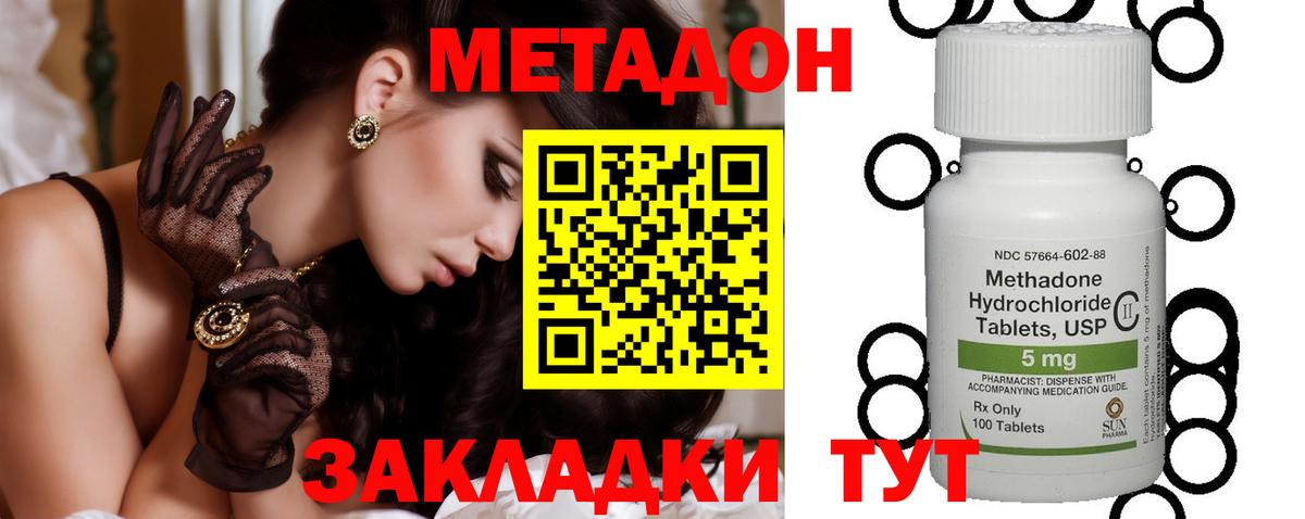 Метадон белоснежный  Вход с VPN  Чусовой 