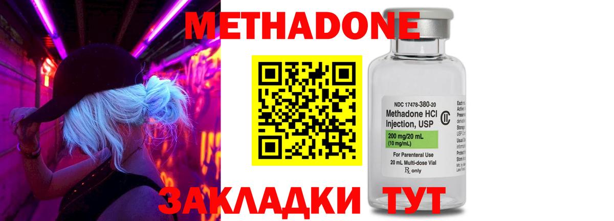 это какой сайт  Чусовой  Метадон methadone 