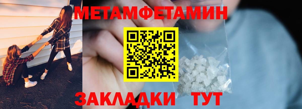 Первитин винт Чусовой