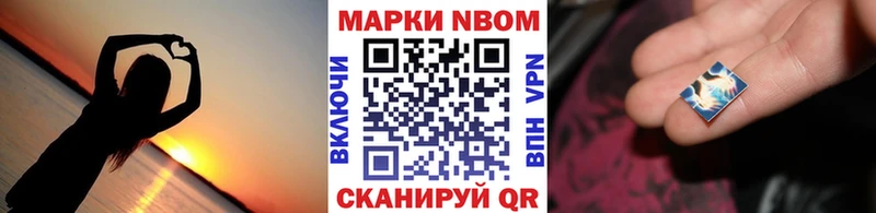 Марки N-bome 1500мкг  Чусовой 