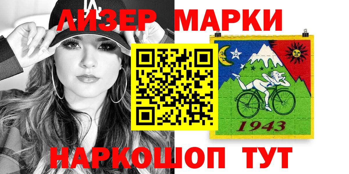 Марки 25I-NBOMe 1500мкг  Марки 25I-NBOMe 1500мкг  Вход с VPN  Марки 25I-NBOMe  Чусовой 