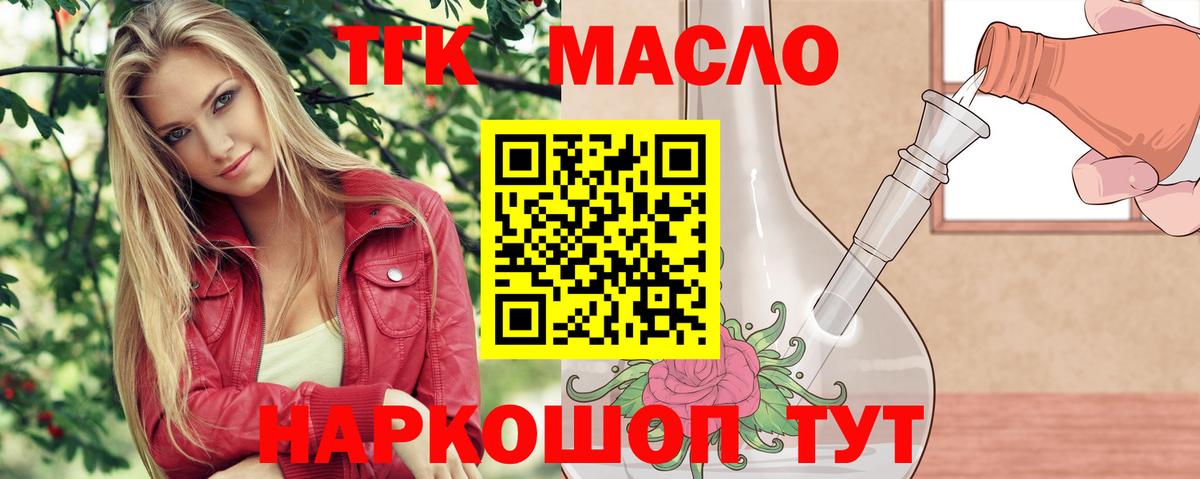 Дистиллят ТГК жижа Чусовой