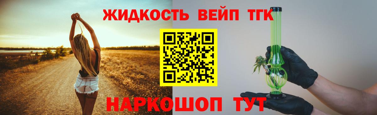 Дистиллят ТГК концентрат Чусовой